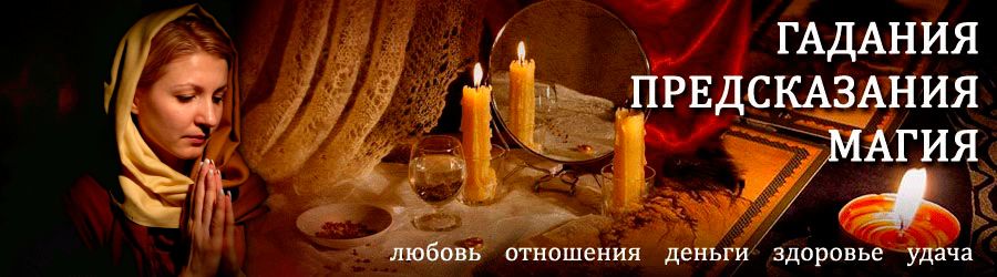 Гадалка в Шлиссельбурге — отзывы